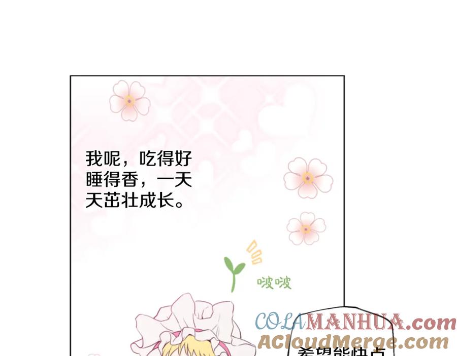 某天成为公主 第1+2话 穿越成公主了？ 第145页