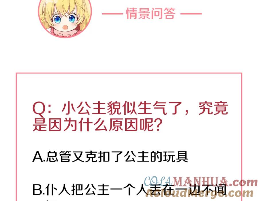 某天成为公主 第1+2话 穿越成公主了？ 第189页