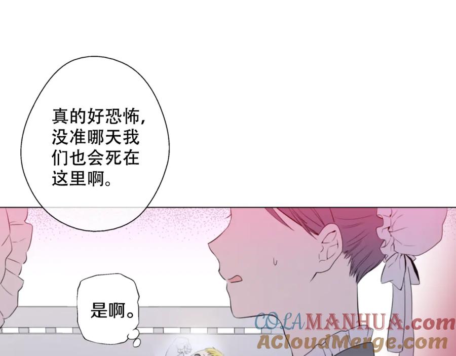 某天成为公主 第1+2话 穿越成公主了？ 第129页