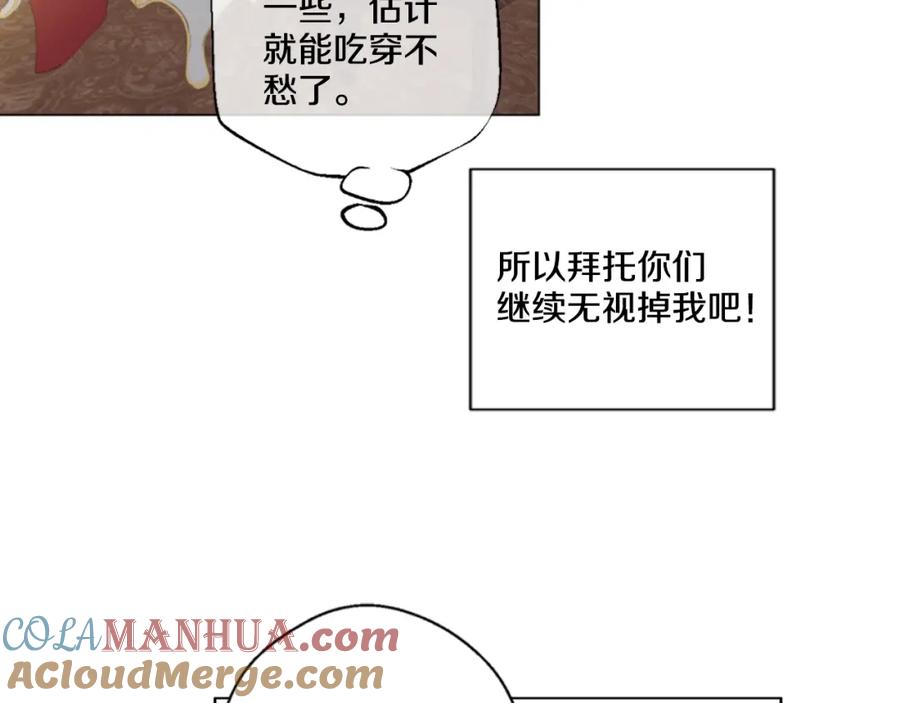 某天成为公主 第1+2话 穿越成公主了？ 第121页