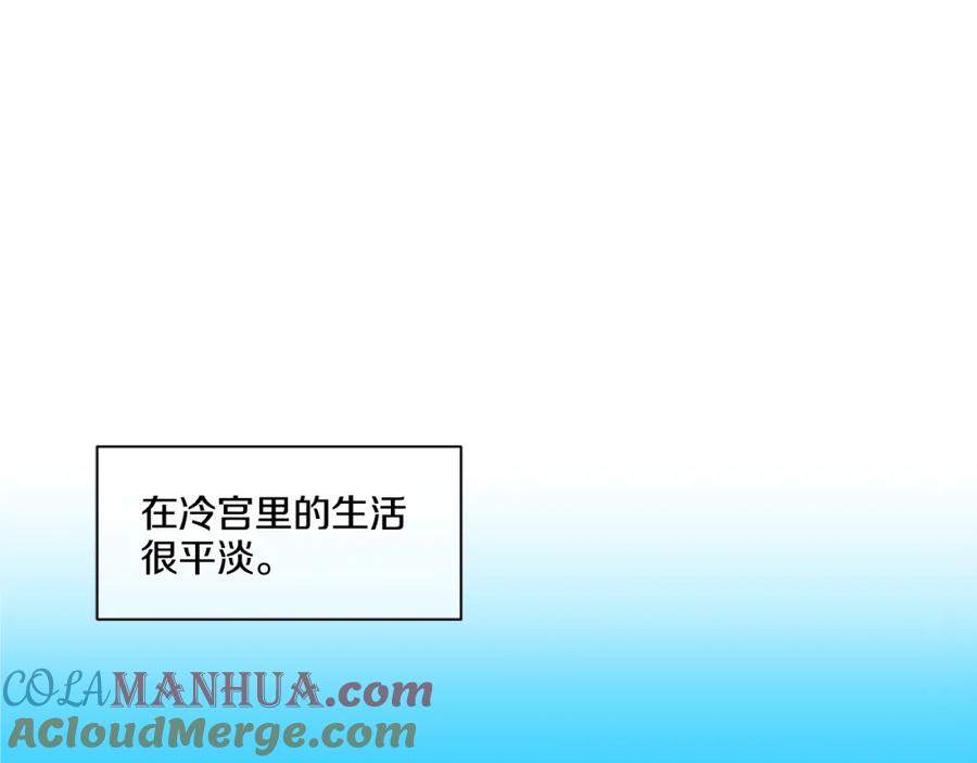 某天成为公主 第1+2话 穿越成公主了？ 第141页