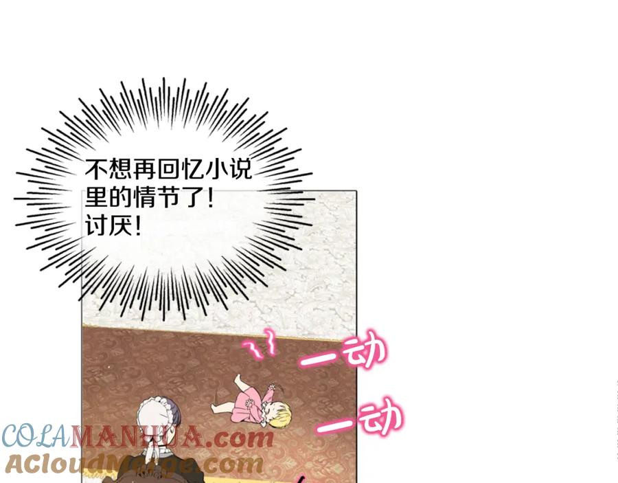 某天成为公主 第1+2话 穿越成公主了？ 第41页