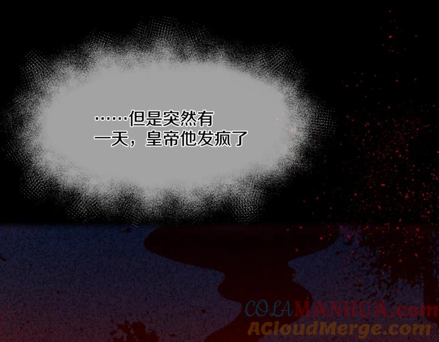 某天成为公主 第1+2话 穿越成公主了？ 第85页