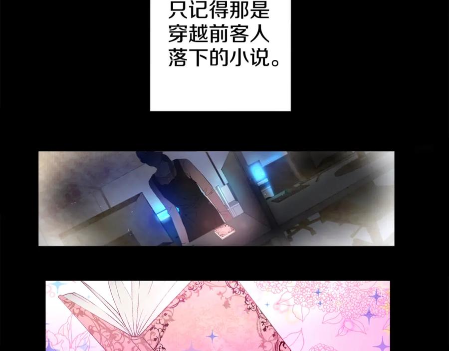 某天成为公主 第1+2话 穿越成公主了？ 第38页