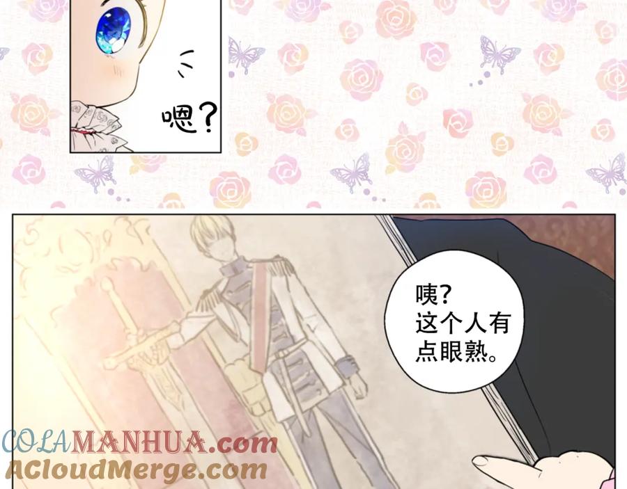某天成为公主 第1+2话 穿越成公主了？ 第165页
