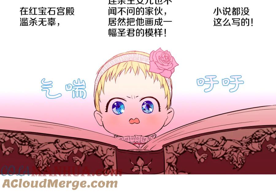 某天成为公主 第1+2话 穿越成公主了？ 第173页
