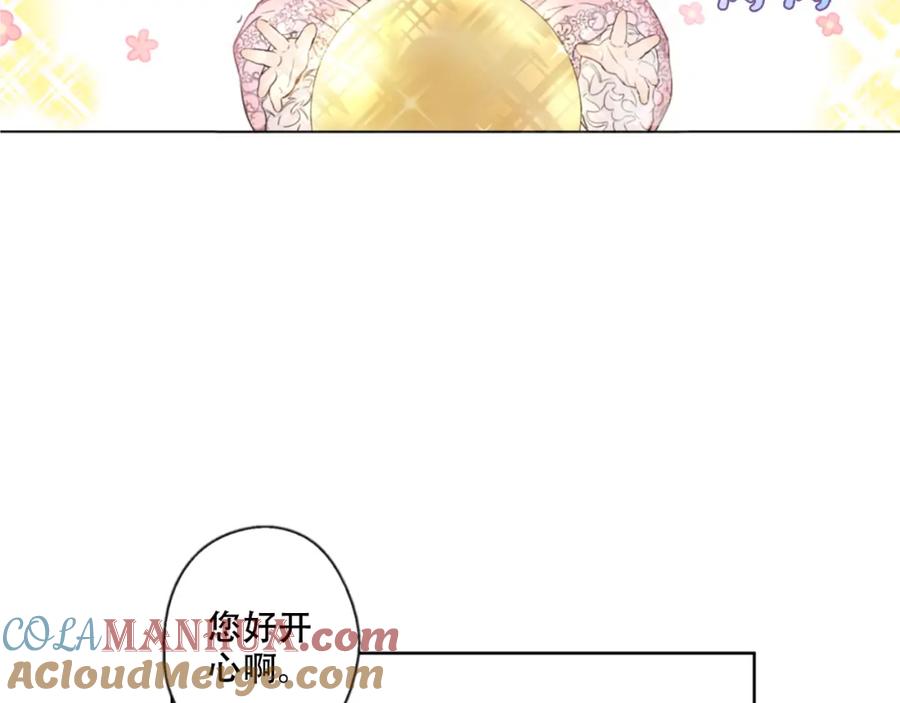 某天成为公主 第1+2话 穿越成公主了？ 第133页