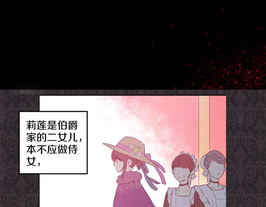 某天成为公主 第4话 要亲亲才可以吃糖哦 第10页