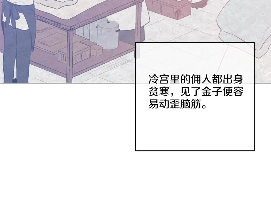 某天成为公主 第4话 要亲亲才可以吃糖哦 第66页