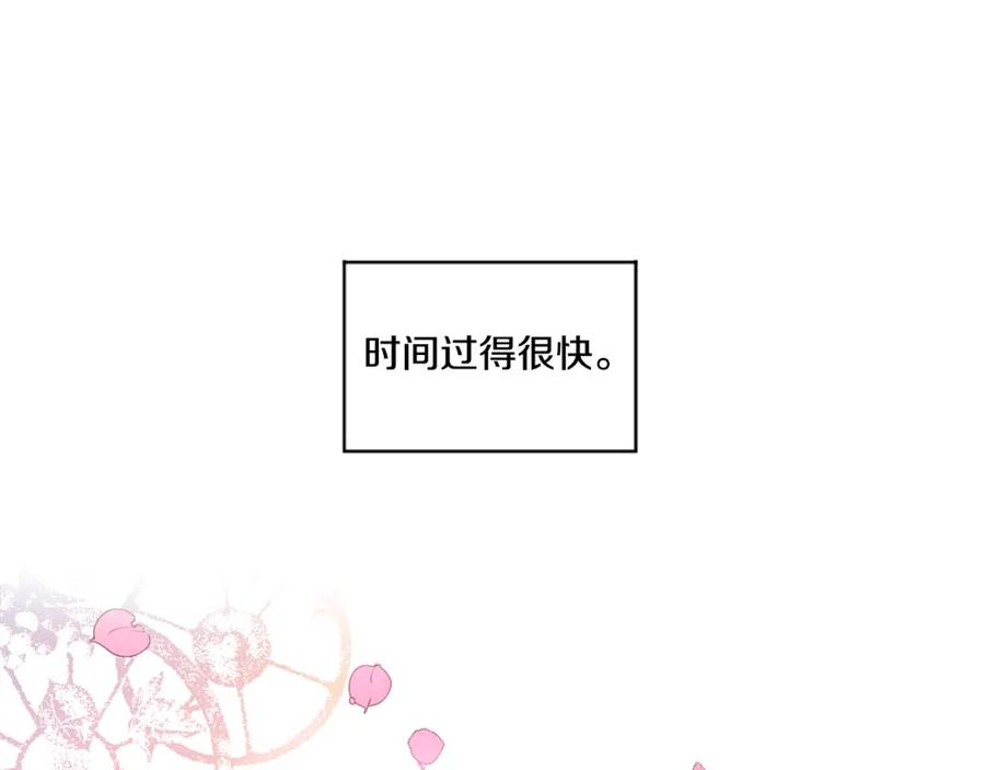 某天成为公主 第4话 要亲亲才可以吃糖哦 第59页