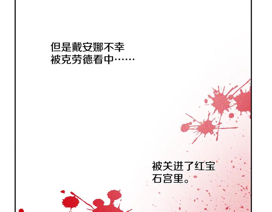 某天成为公主 第4话 要亲亲才可以吃糖哦 第19页