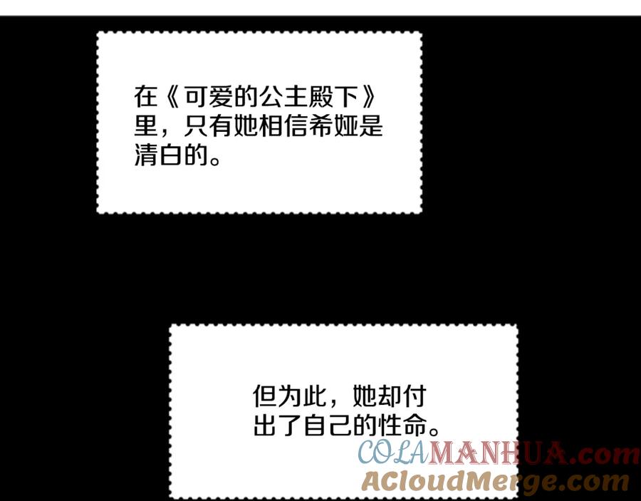 某天成为公主 第4话 要亲亲才可以吃糖哦 第9页
