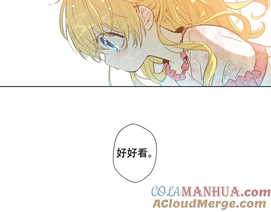 某天成为公主 第4话 要亲亲才可以吃糖哦 第93页