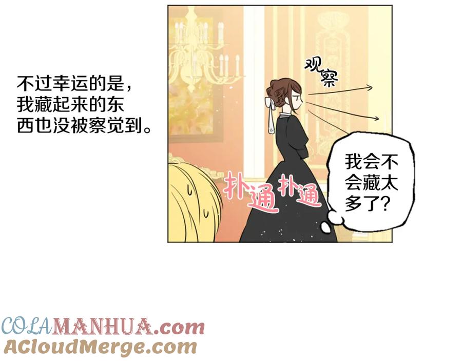 某天成为公主 第4话 要亲亲才可以吃糖哦 第77页