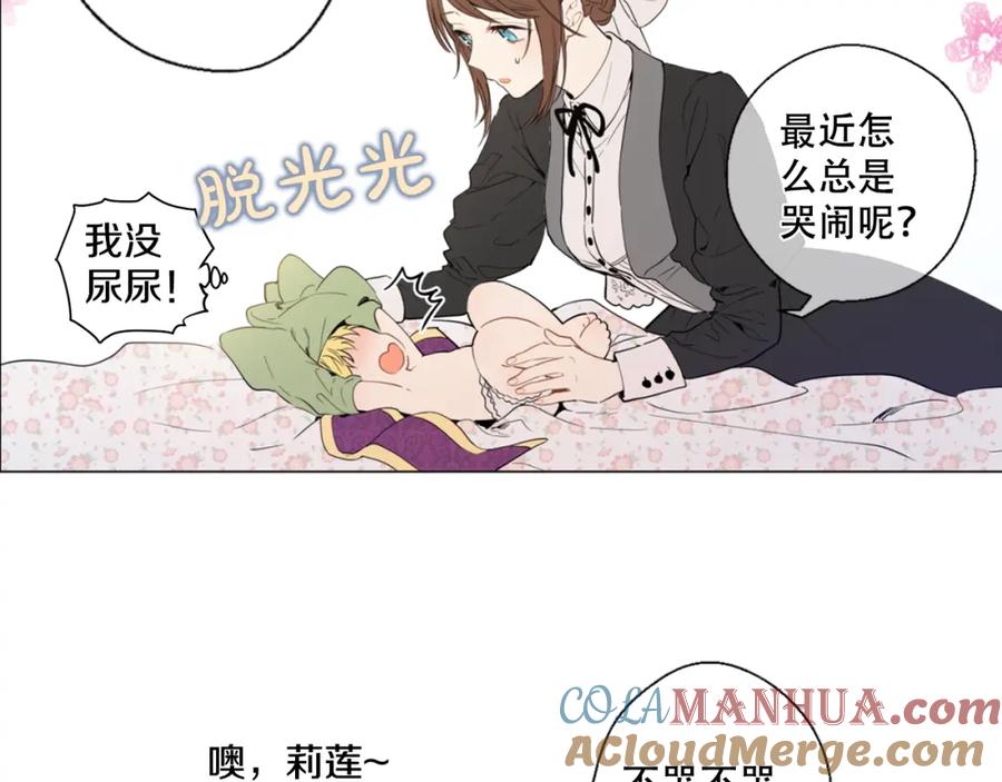某天成为公主 第4话 要亲亲才可以吃糖哦 第29页