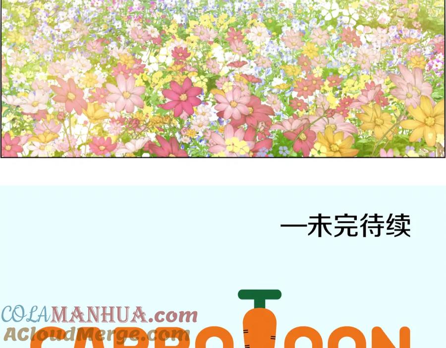 某天成为公主 第4话 要亲亲才可以吃糖哦 第109页