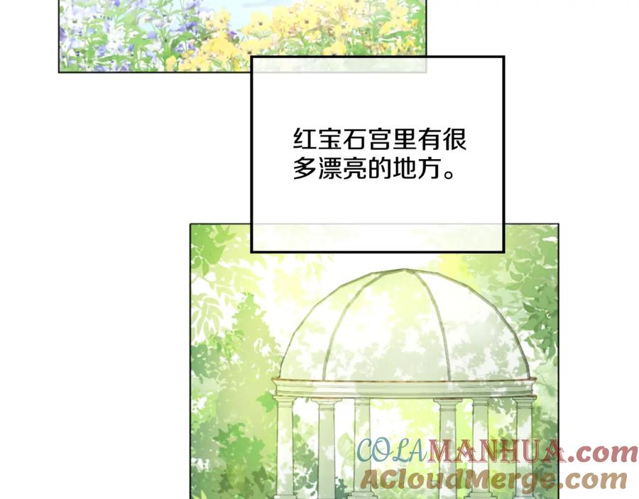 某天成为公主 第4话 要亲亲才可以吃糖哦 第85页