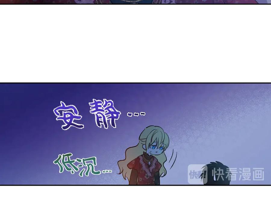 某天成为公主 第14话 拯救之法 第84页
