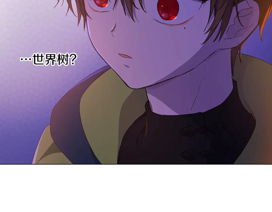 某天成为公主 第14话 拯救之法 第68页