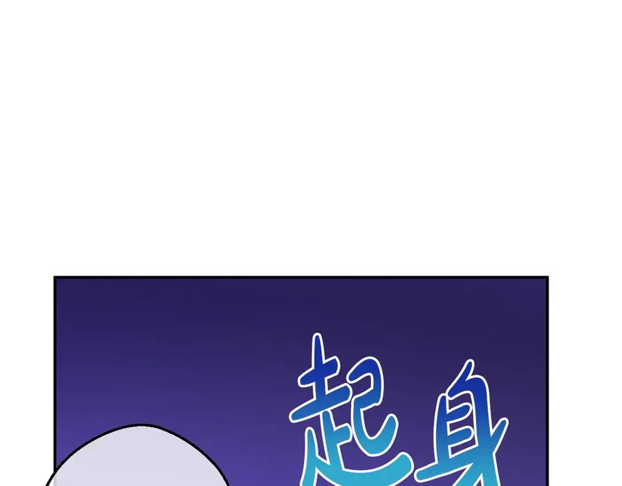某天成为公主 第14话 拯救之法 第99页