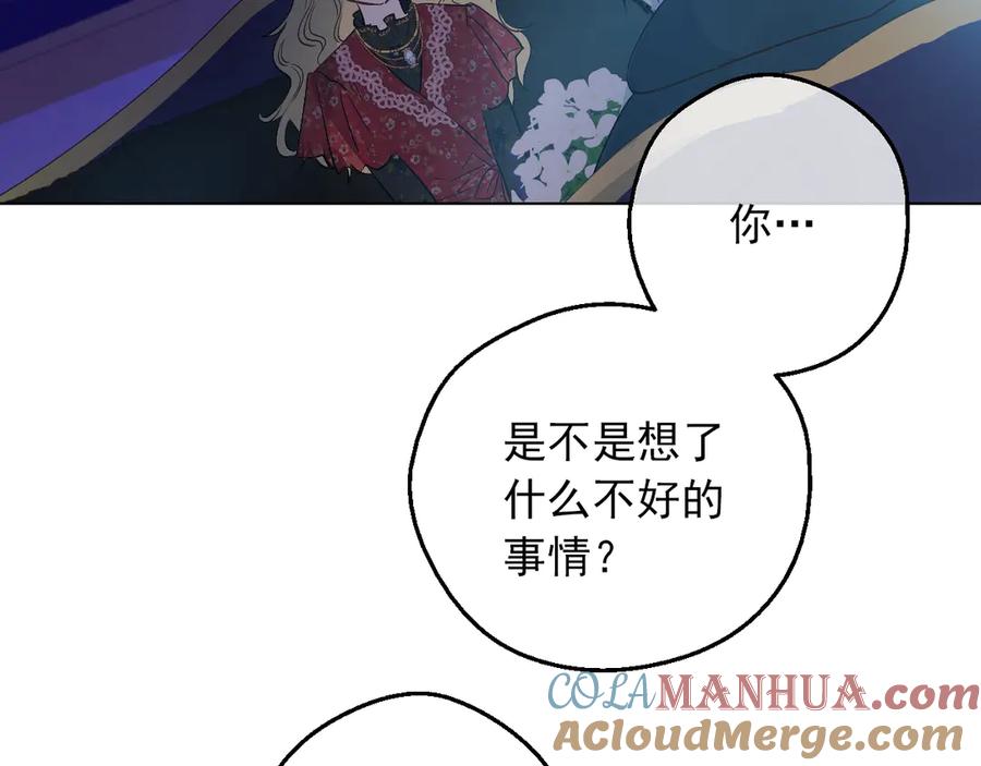 某天成为公主 第14话 拯救之法 第61页