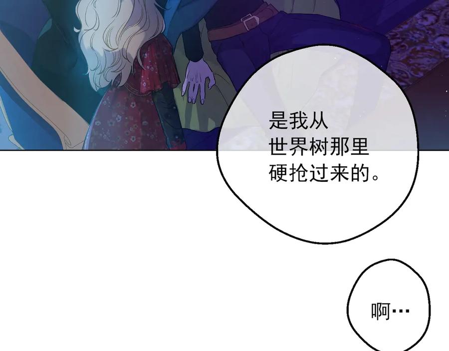 某天成为公主 第14话 拯救之法 第87页