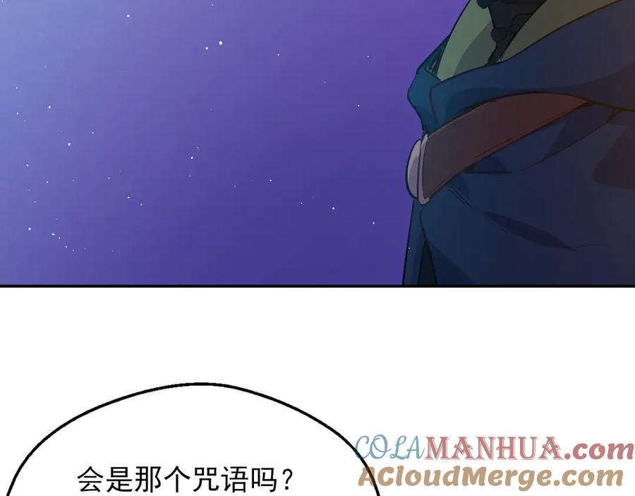 某天成为公主 第14话 拯救之法 第9页