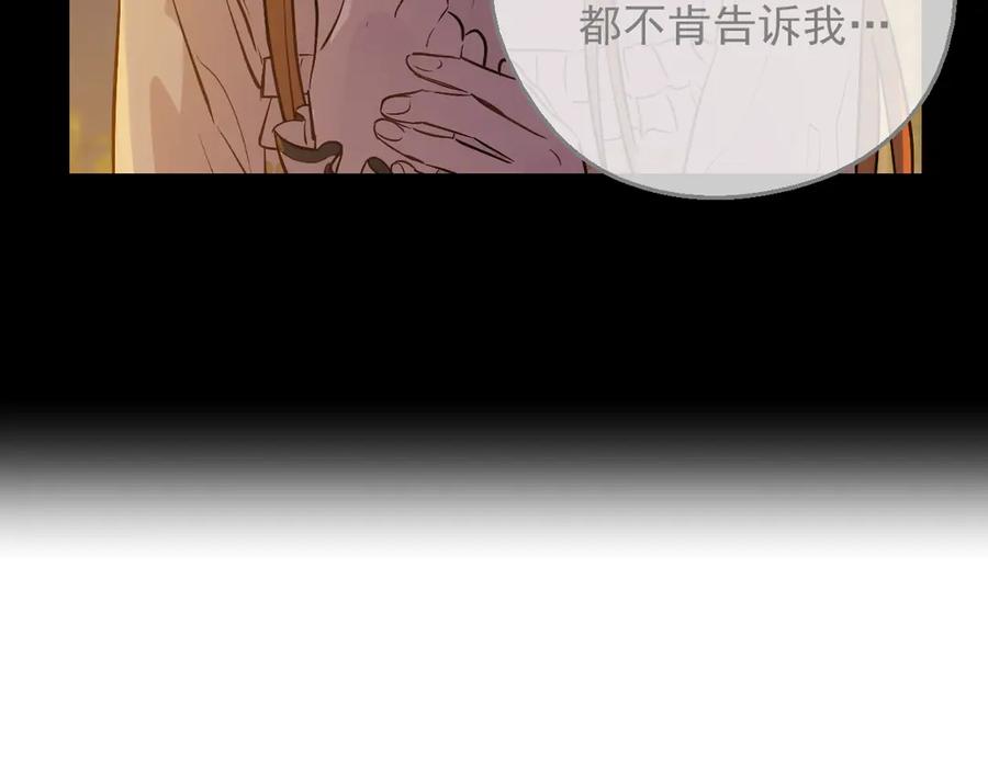 某天成为公主 第14话 拯救之法 第35页
