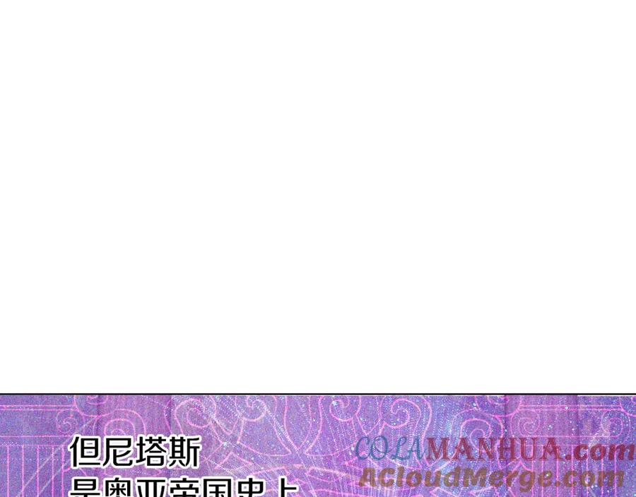 某天成为公主 第14话 拯救之法 第21页