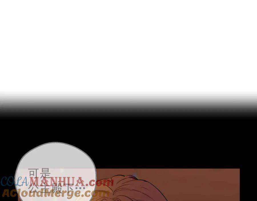 某天成为公主 第14话 拯救之法 第33页
