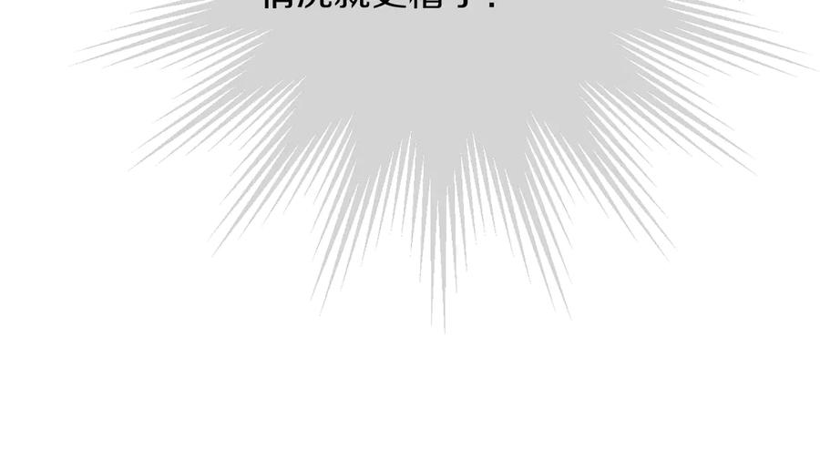 某天成为公主 第14话 拯救之法 第24页