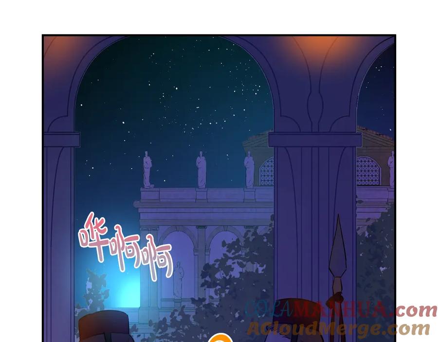 某天成为公主 第14话 拯救之法 第109页
