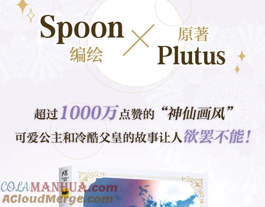 某天成为公主 《某天成为公主4》单行本来啦！ 第3页