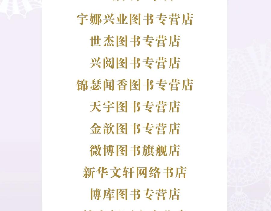 某天成为公主 《某天成为公主4》单行本来啦！ 第20页