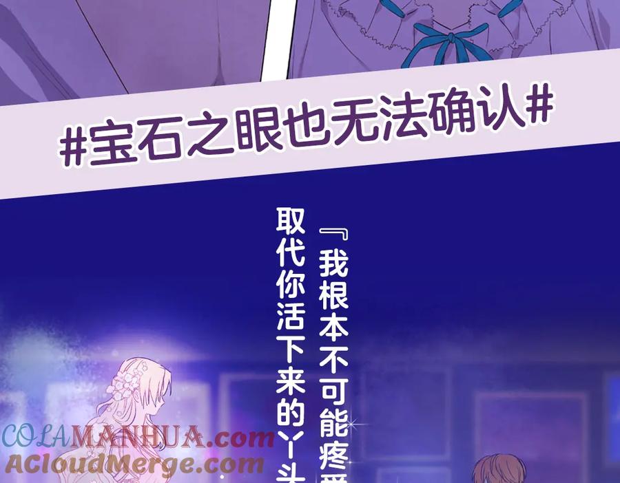 某天成为公主 《某天成为公主4》单行本来啦！ 第13页
