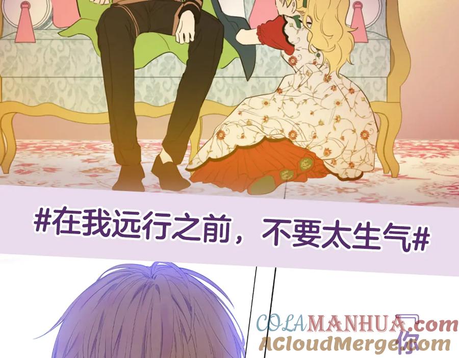 某天成为公主 《某天成为公主4》单行本来啦！ 第11页
