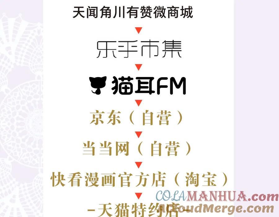 某天成为公主 《某天成为公主4》单行本来啦！ 第19页