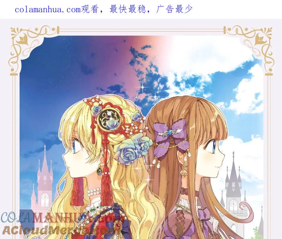某天成为公主 《某天成为公主4》单行本来啦！ 第1页