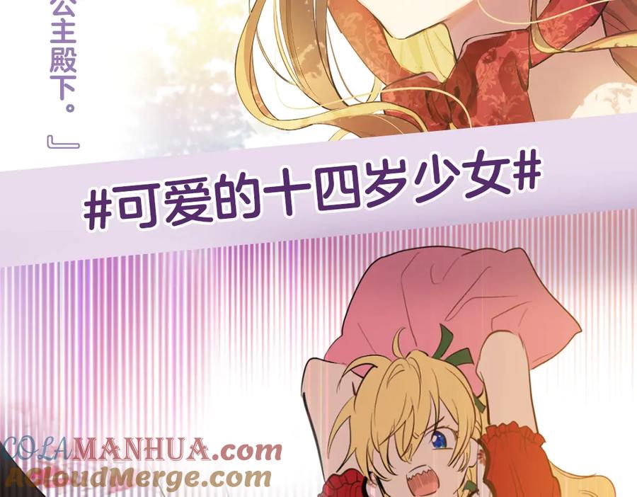 某天成为公主 《某天成为公主4》单行本来啦！ 第9页
