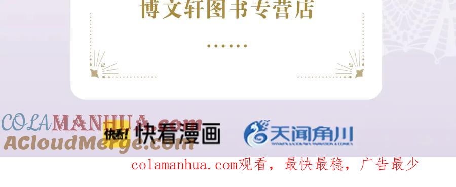 某天成为公主 《某天成为公主4》单行本来啦！ 第21页