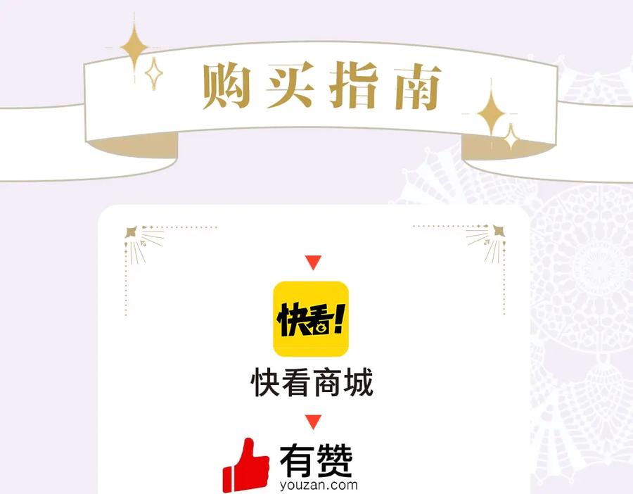 某天成为公主 《某天成为公主4》单行本来啦！ 第18页