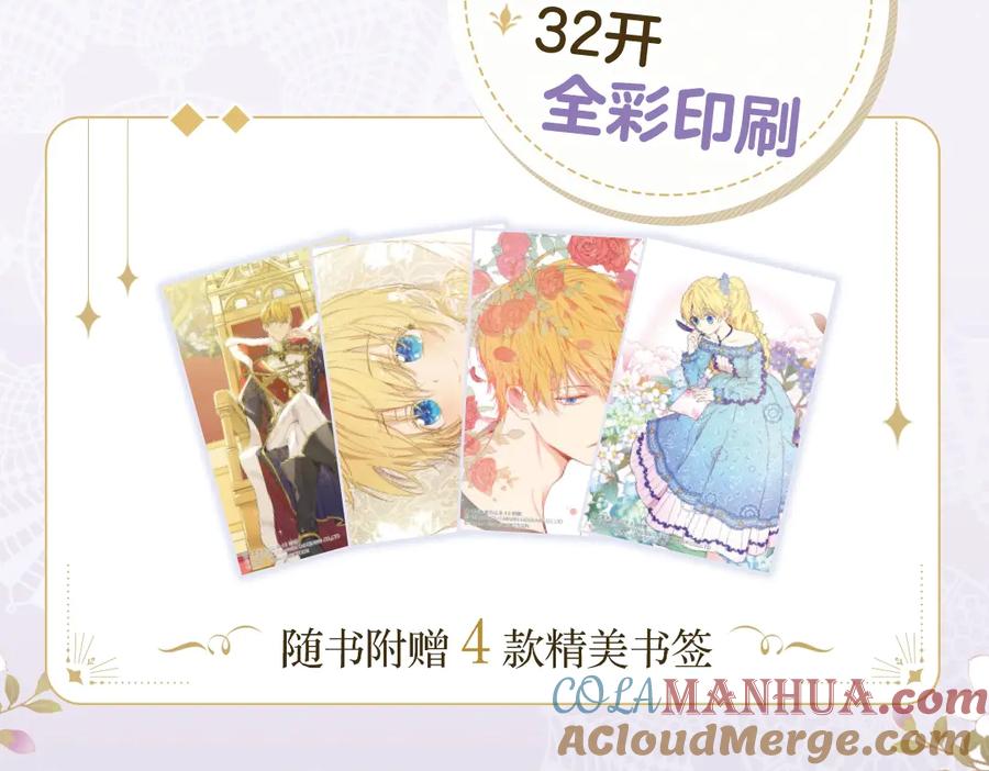 某天成为公主 《某天成为公主4》单行本来啦！ 第5页