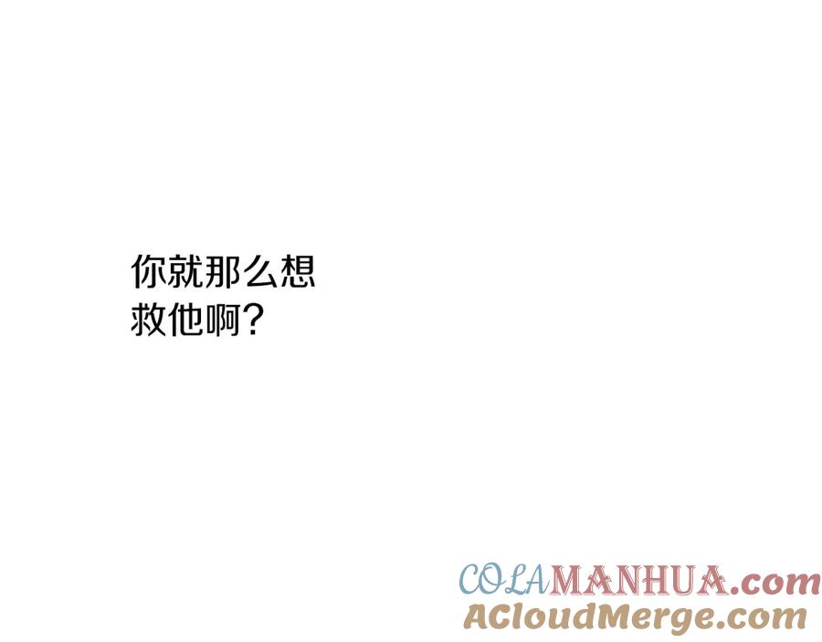 某天成为公主 第15话 世界树的启示 第65页