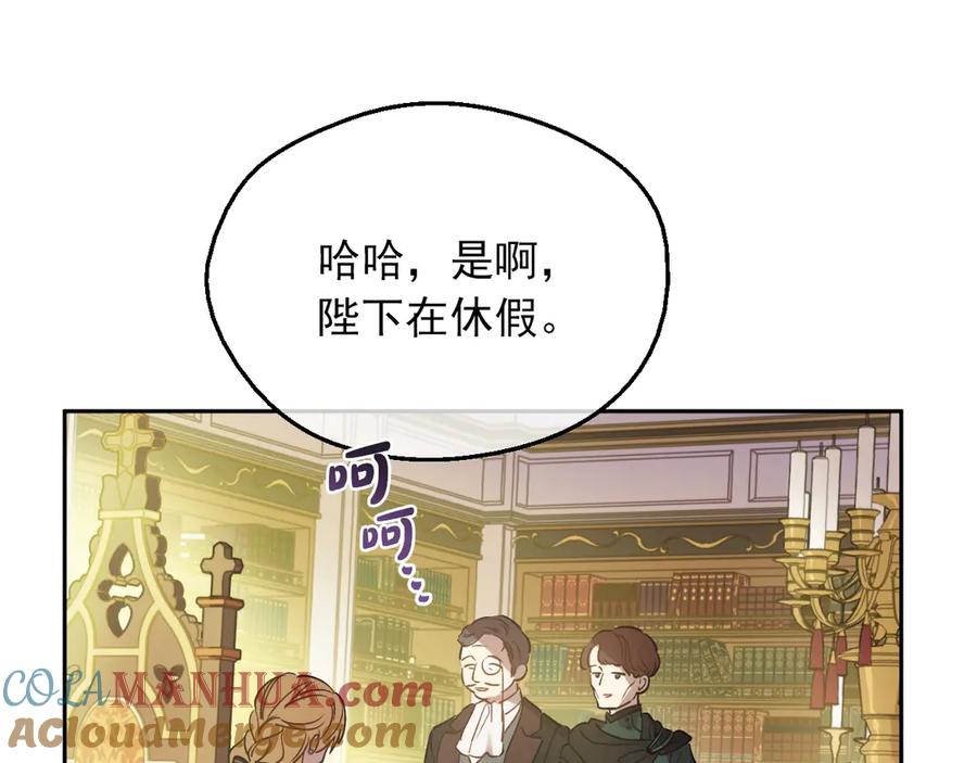 某天成为公主 第15话 世界树的启示 第133页