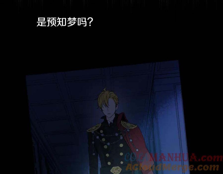 某天成为公主 第15话 世界树的启示 第105页