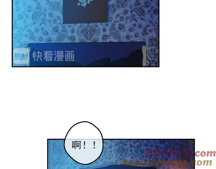 某天成为公主 第15话 世界树的启示 第41页