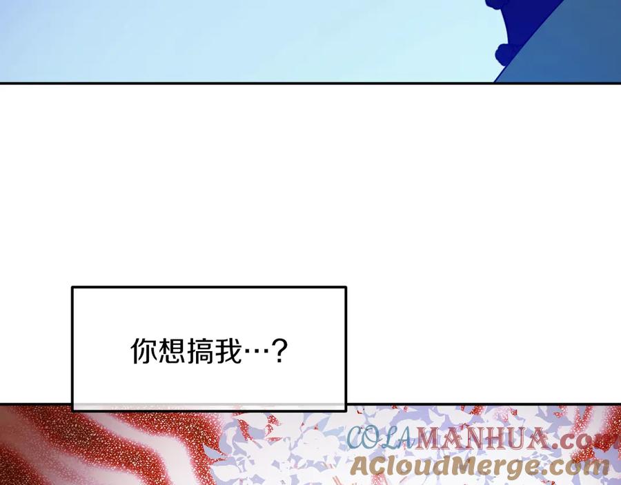 某天成为公主 第15话 世界树的启示 第45页