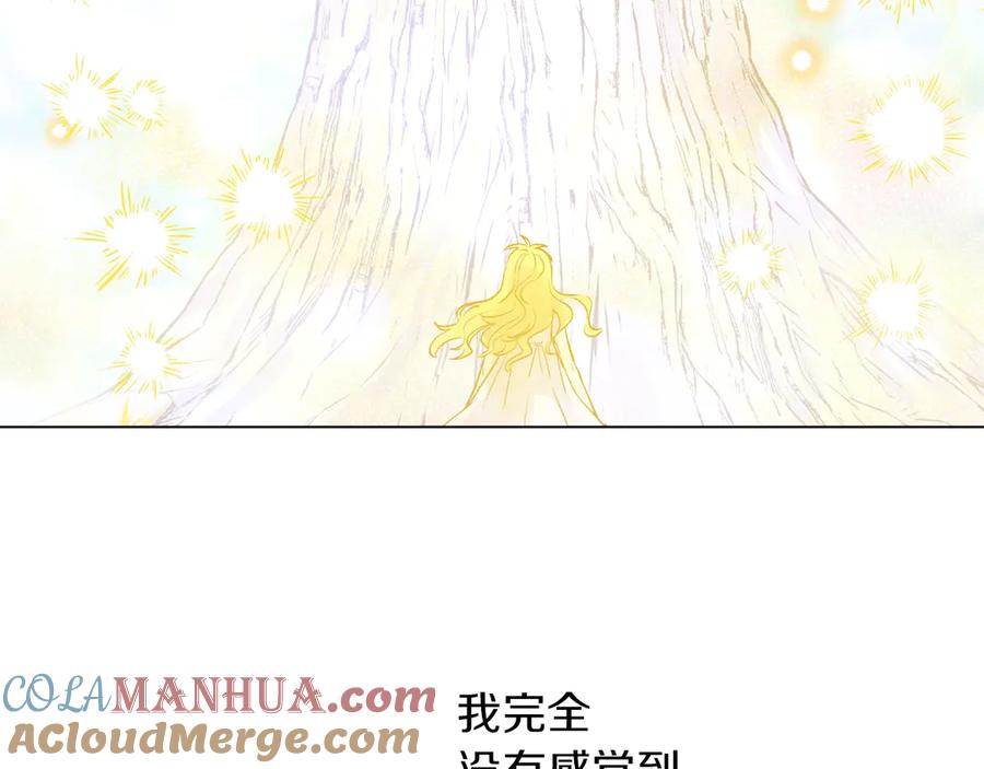 某天成为公主 第15话 世界树的启示 第121页