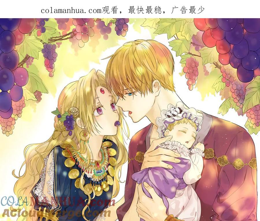 某天成为公主 第15话 世界树的启示 第1页