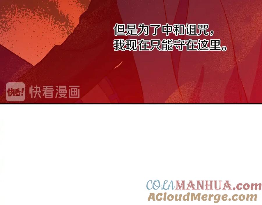 某天成为公主 第15话 世界树的启示 第69页